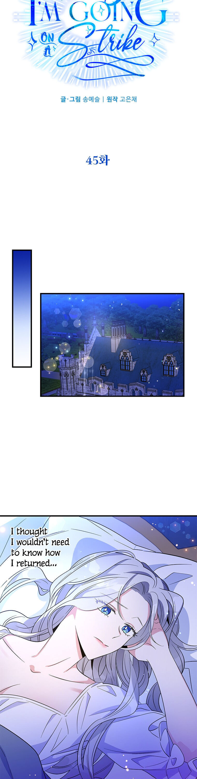 Read Baroness Goes on Strike chapter 15.4 image 20 on Lezhin