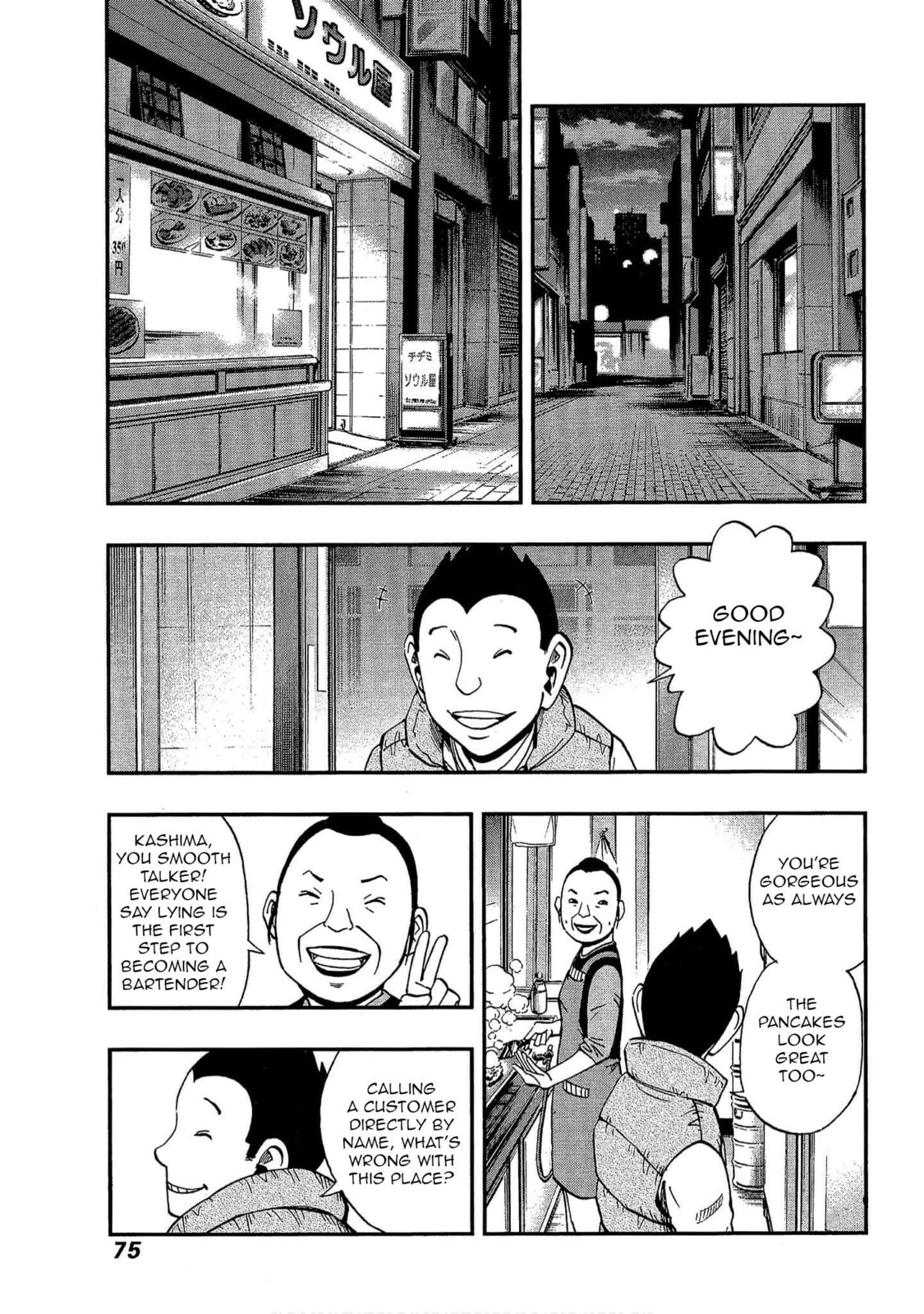 Read Bartender à Tokyo chapter 10 image 16 on Lezhin