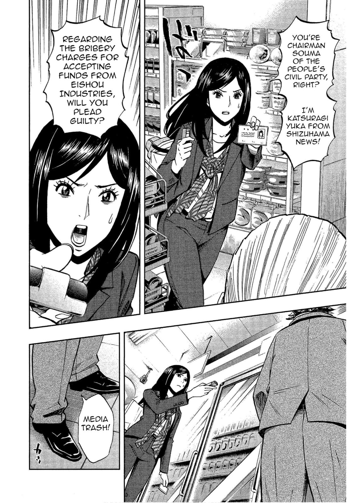 Read Bartender à Tokyo chapter 12 image 3 on Lezhin
