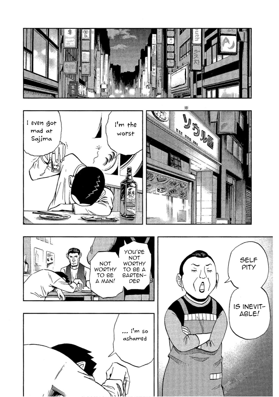 Read Bartender à Tokyo chapter 16 image 17 on Lezhin