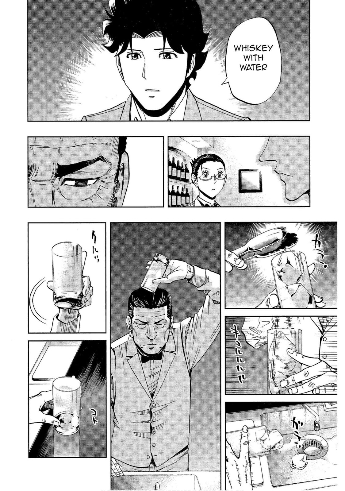 Read Bartender à Tokyo chapter 17 image 13 on Lezhin