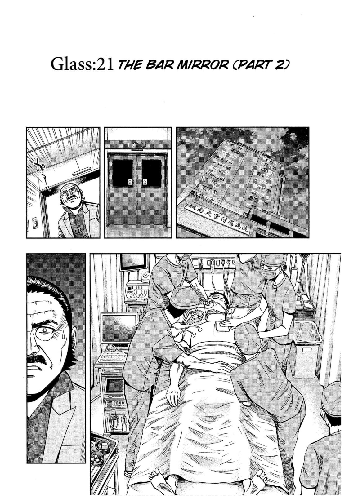 Read Bartender à Tokyo chapter 21 image 1 on Lezhin