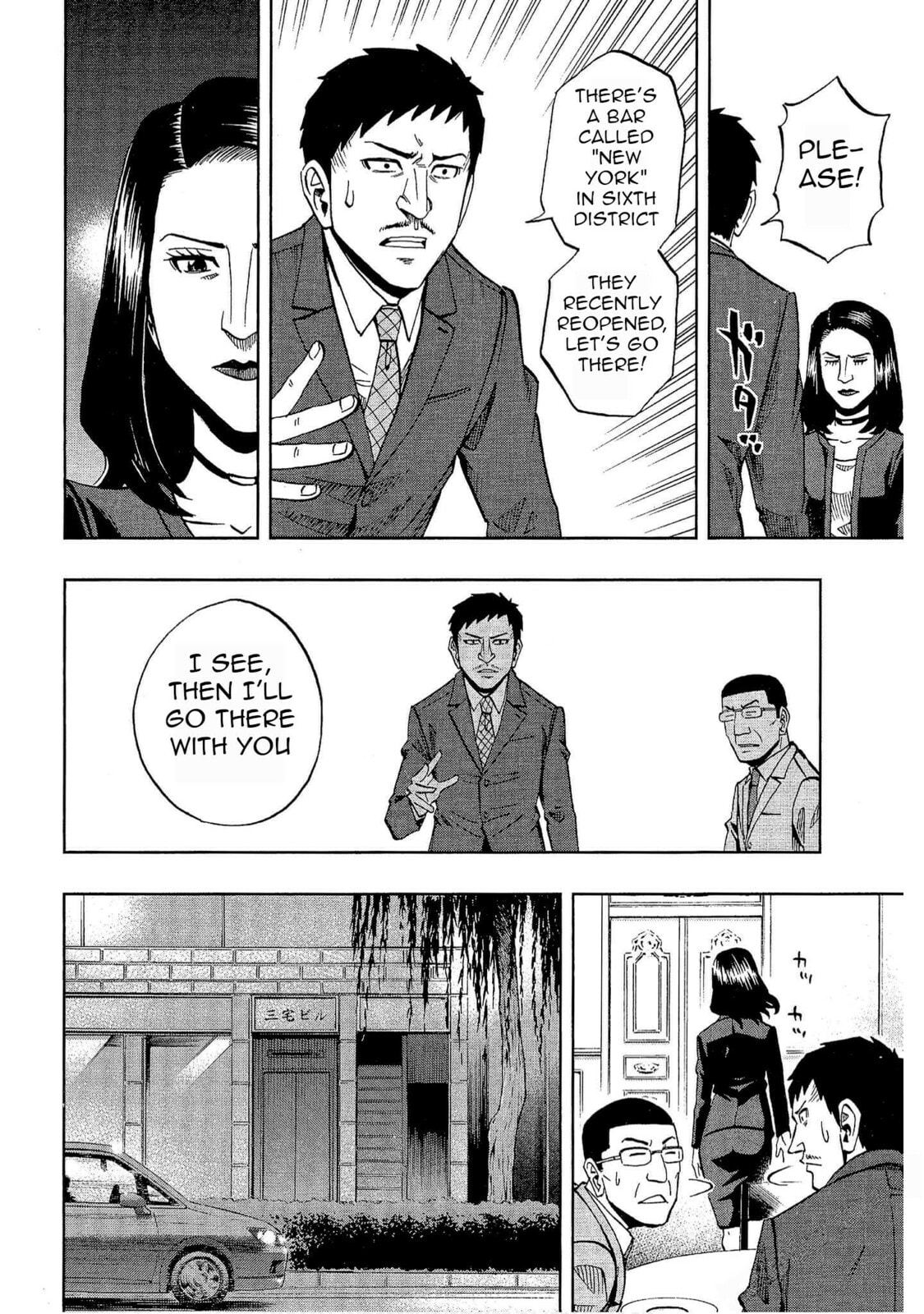Read Bartender à Tokyo chapter 24 image 5 on Lezhin