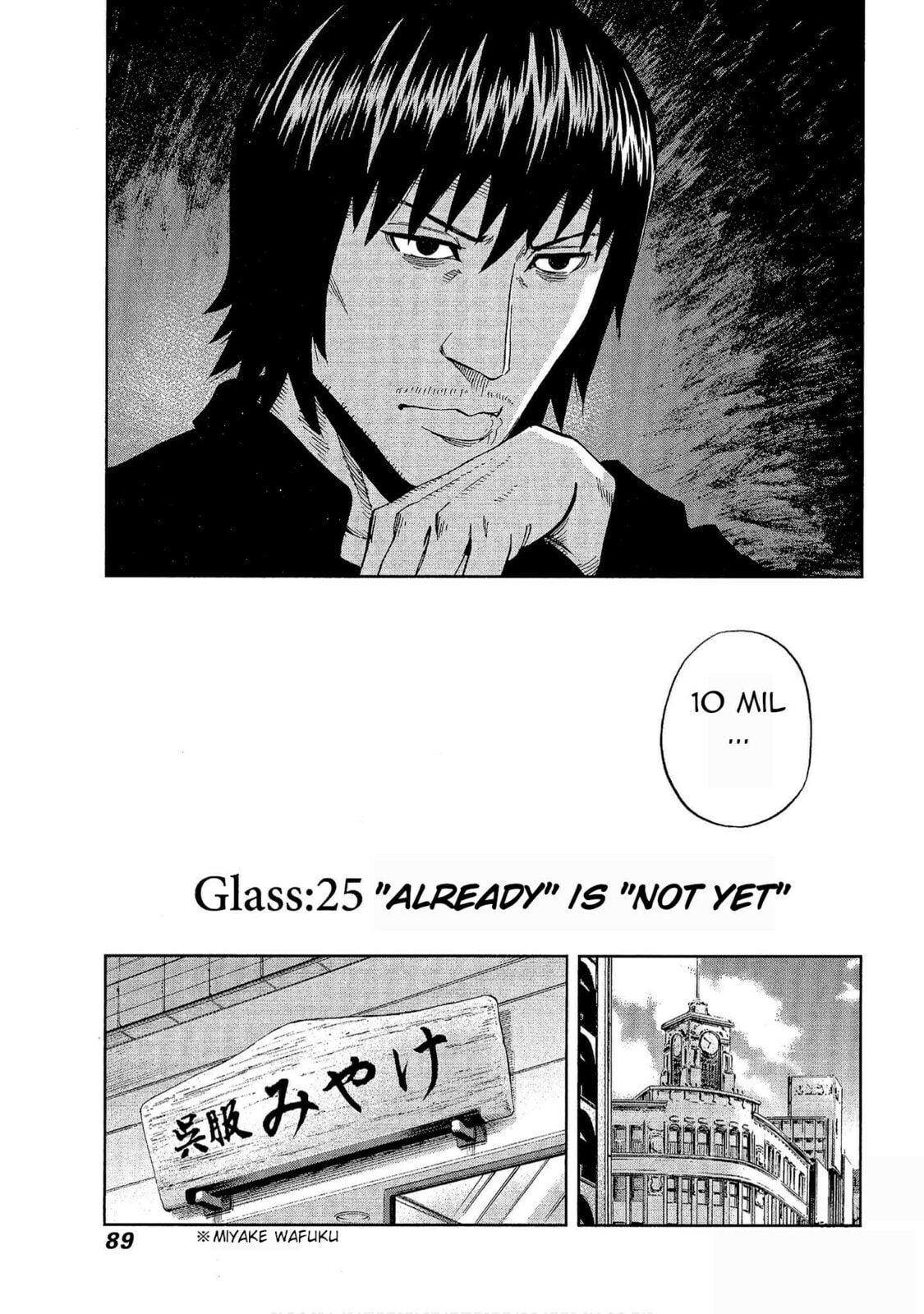 Read Bartender à Tokyo chapter 25 image 2 on Lezhin