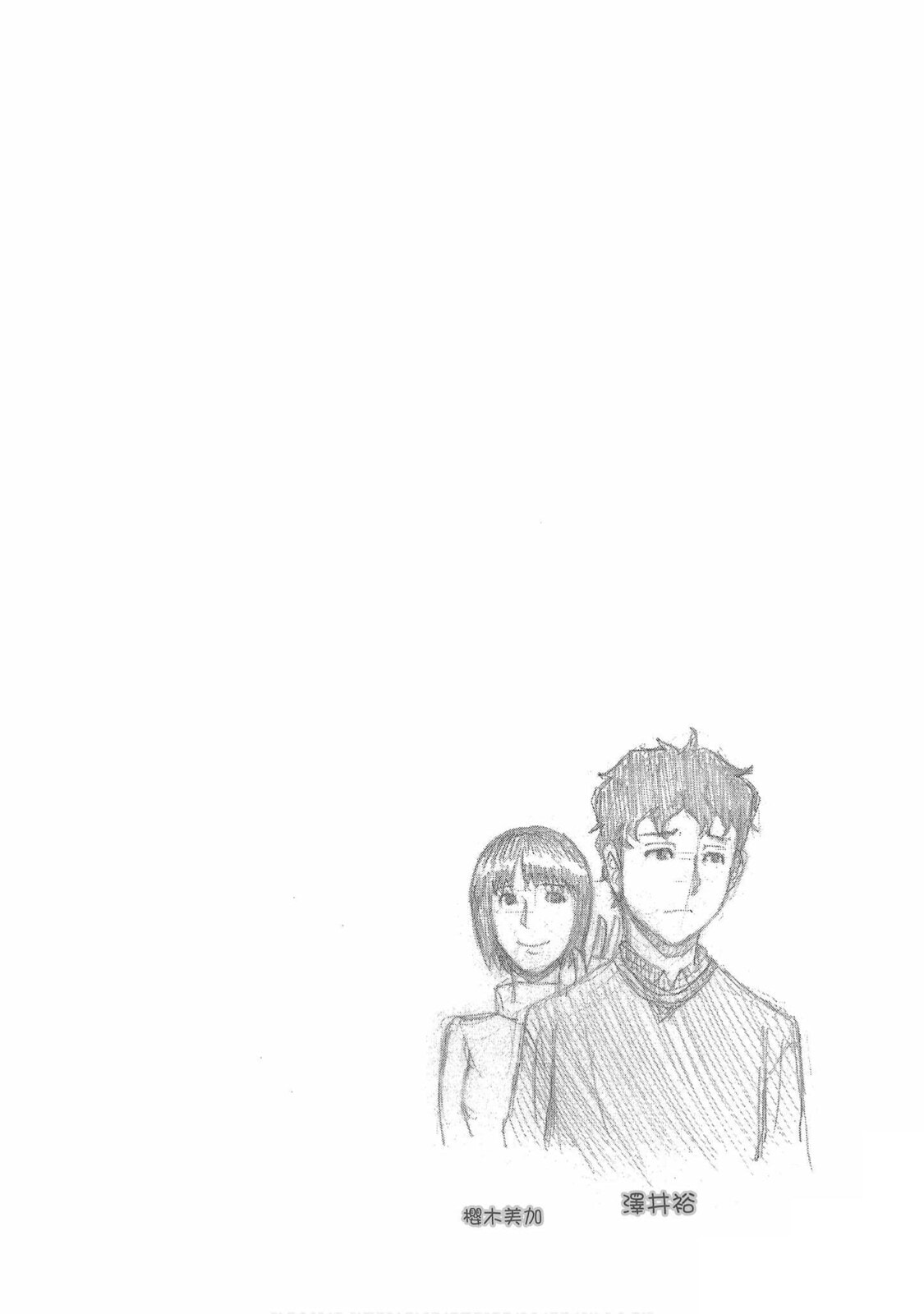 Read Bartender à Tokyo chapter 30 image 27 on Lezhin
