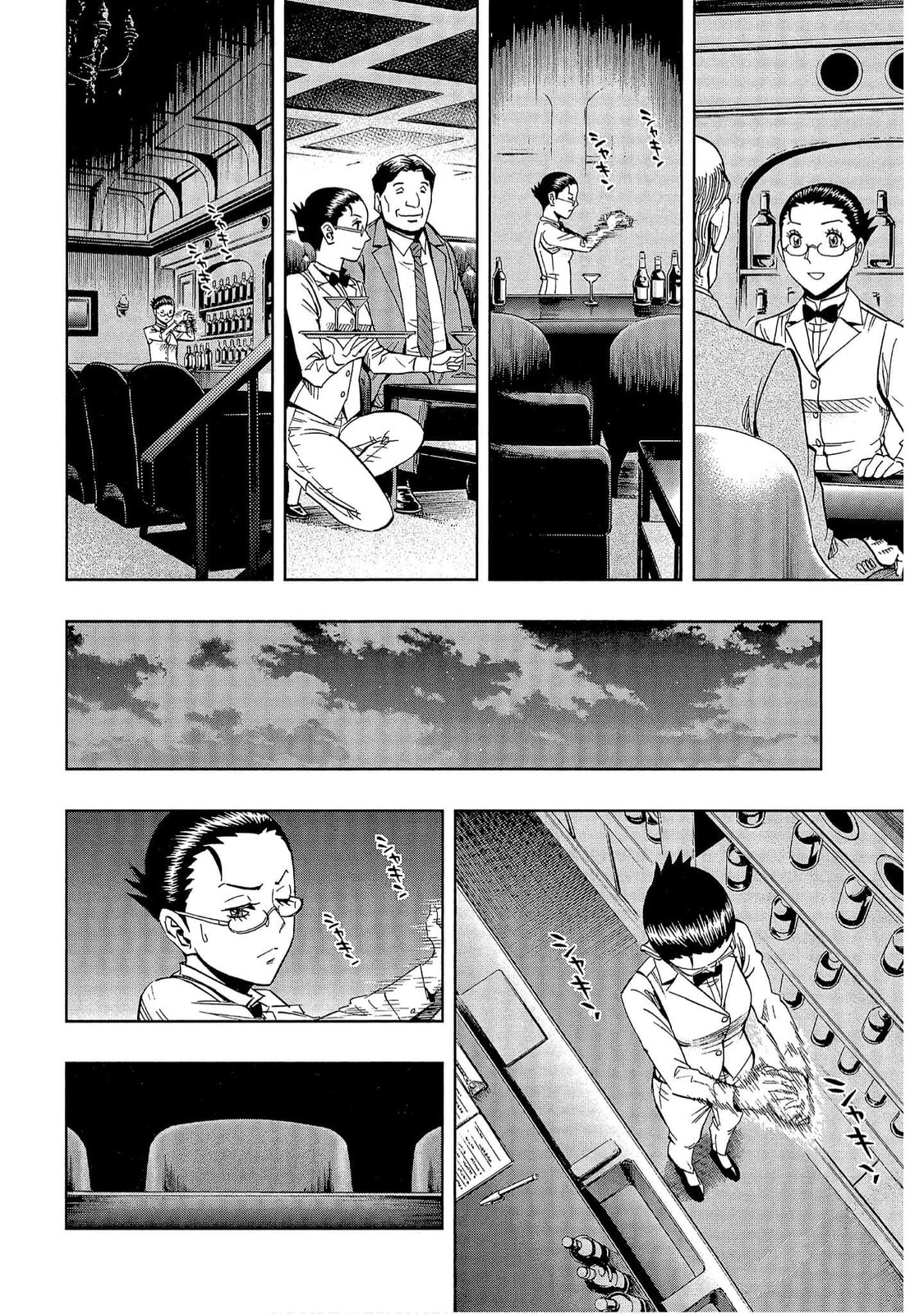 Read Bartender à Tokyo chapter 40 image 11 on Lezhin
