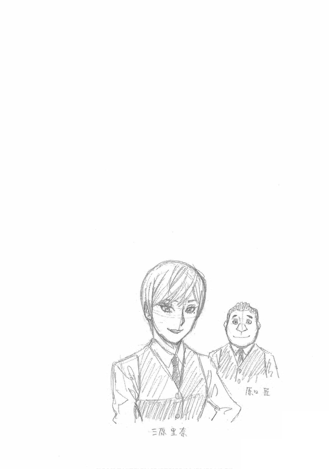 Read Bartender à Tokyo chapter 40 image 27 on Lezhin