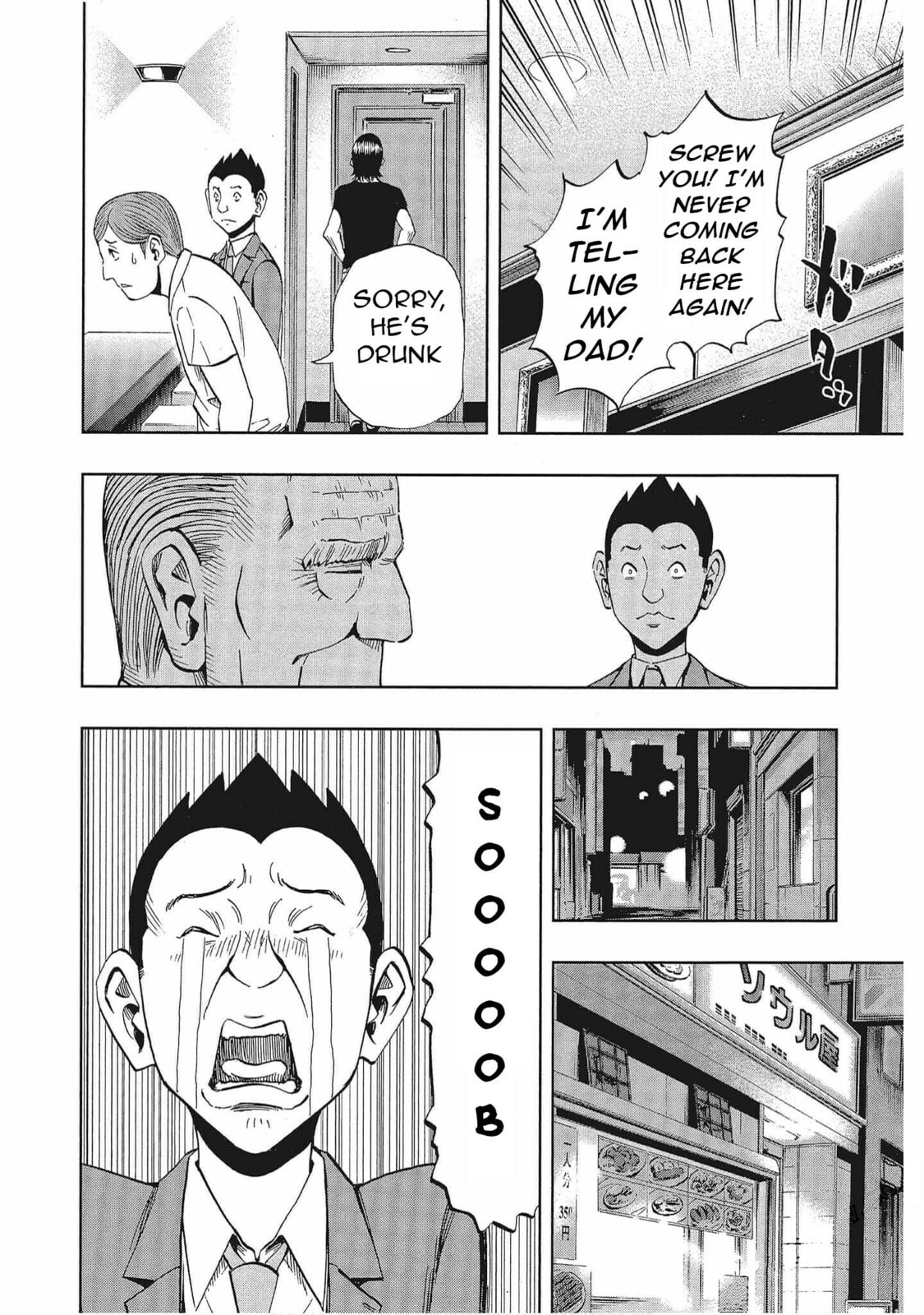 Read Bartender à Tokyo chapter 44 image 15 on Lezhin