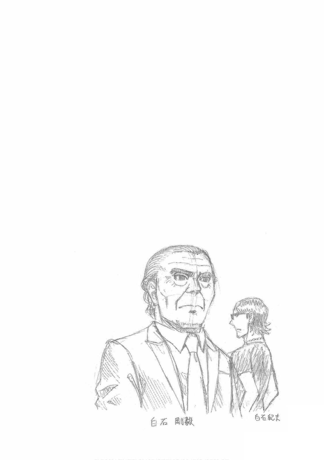 Read Bartender à Tokyo chapter 44 image 29 on Lezhin