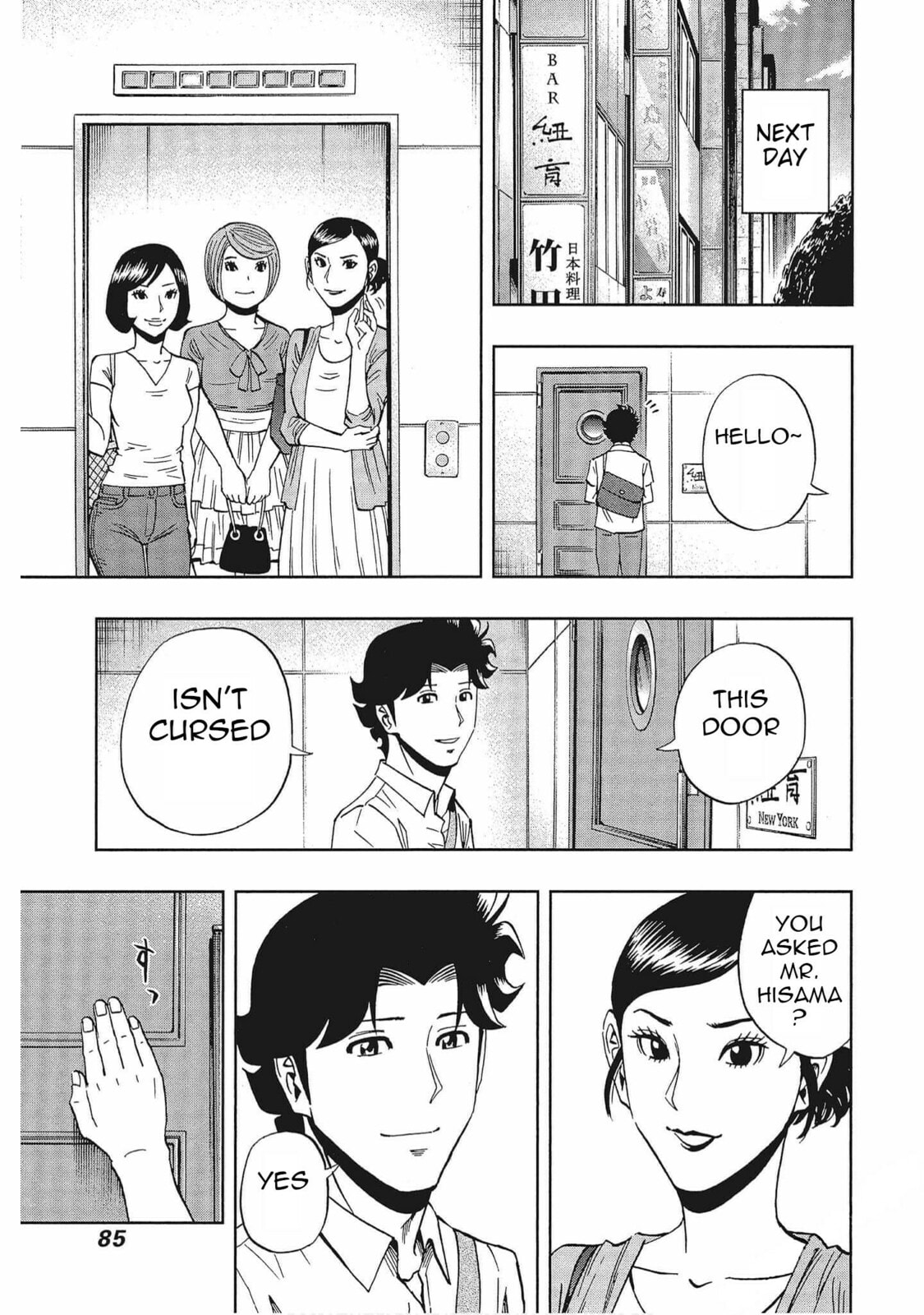 Read Bartender à Tokyo chapter 45 image 24 on Lezhin