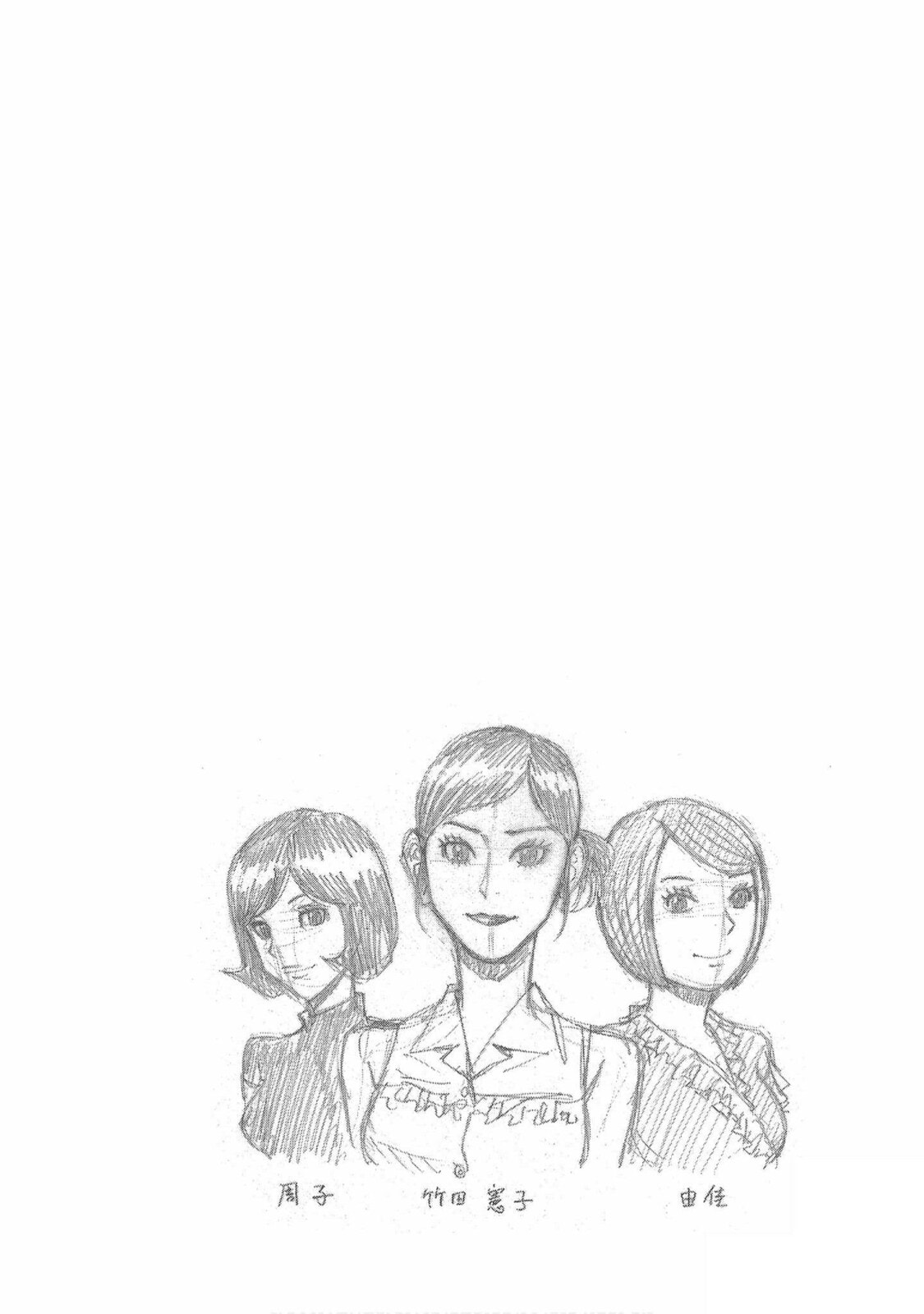 Read Bartender à Tokyo chapter 45 image 27 on Lezhin