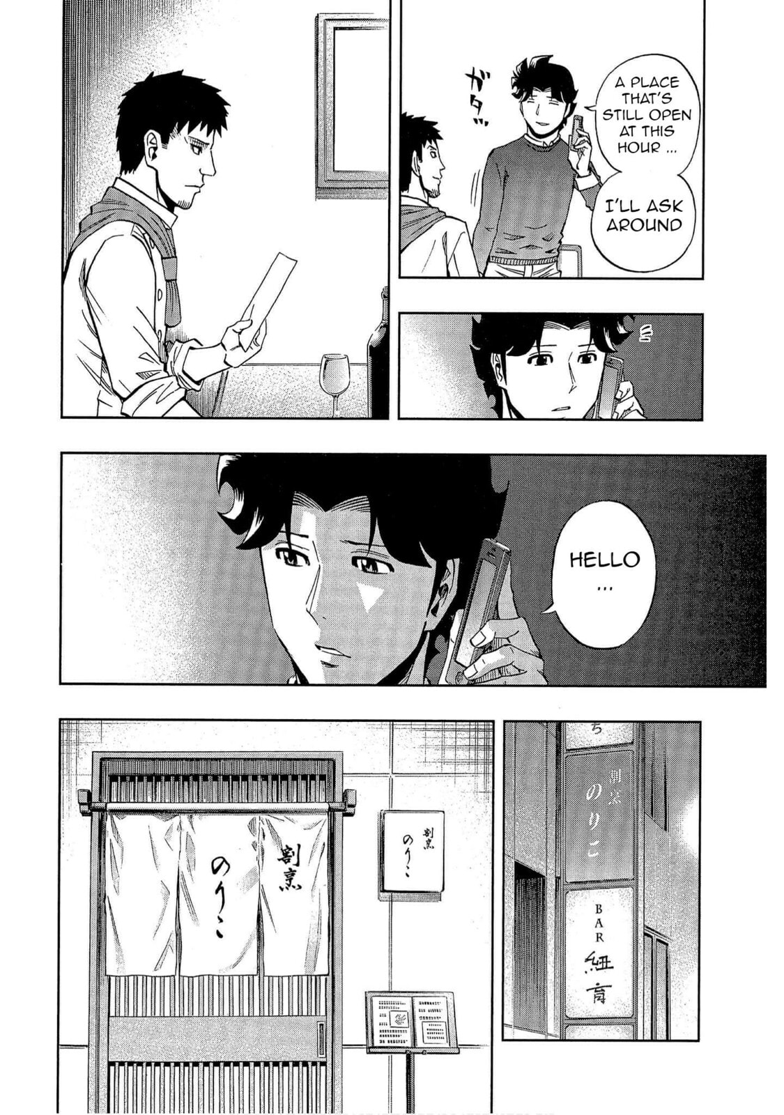 Read Bartender à Tokyo chapter 47 image 13 on Lezhin
