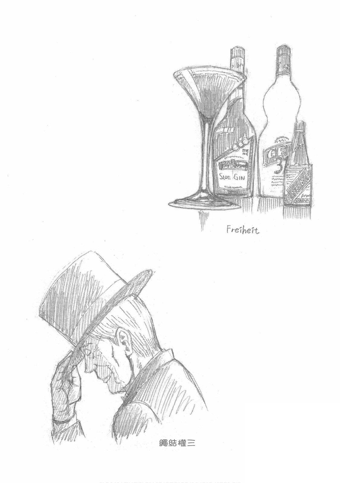 Read Bartender à Tokyo chapter 49 image 26 on Lezhin