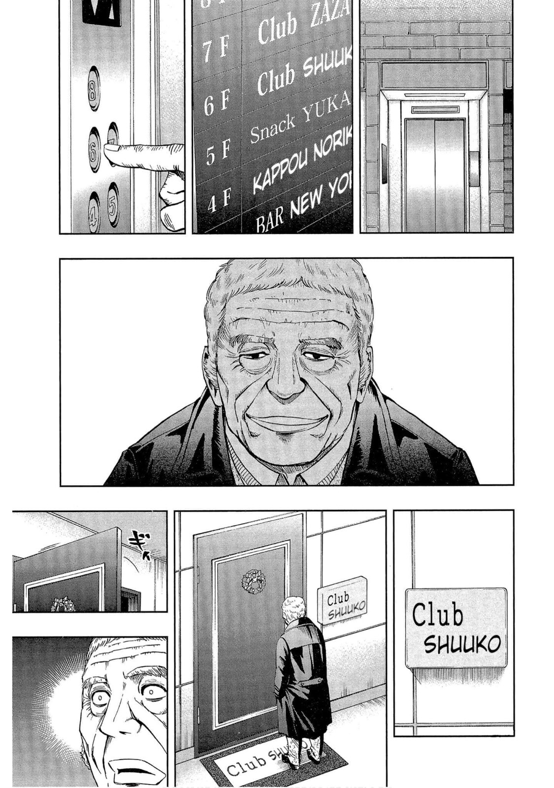 Read Bartender à Tokyo chapter 50 image 12 on Lezhin