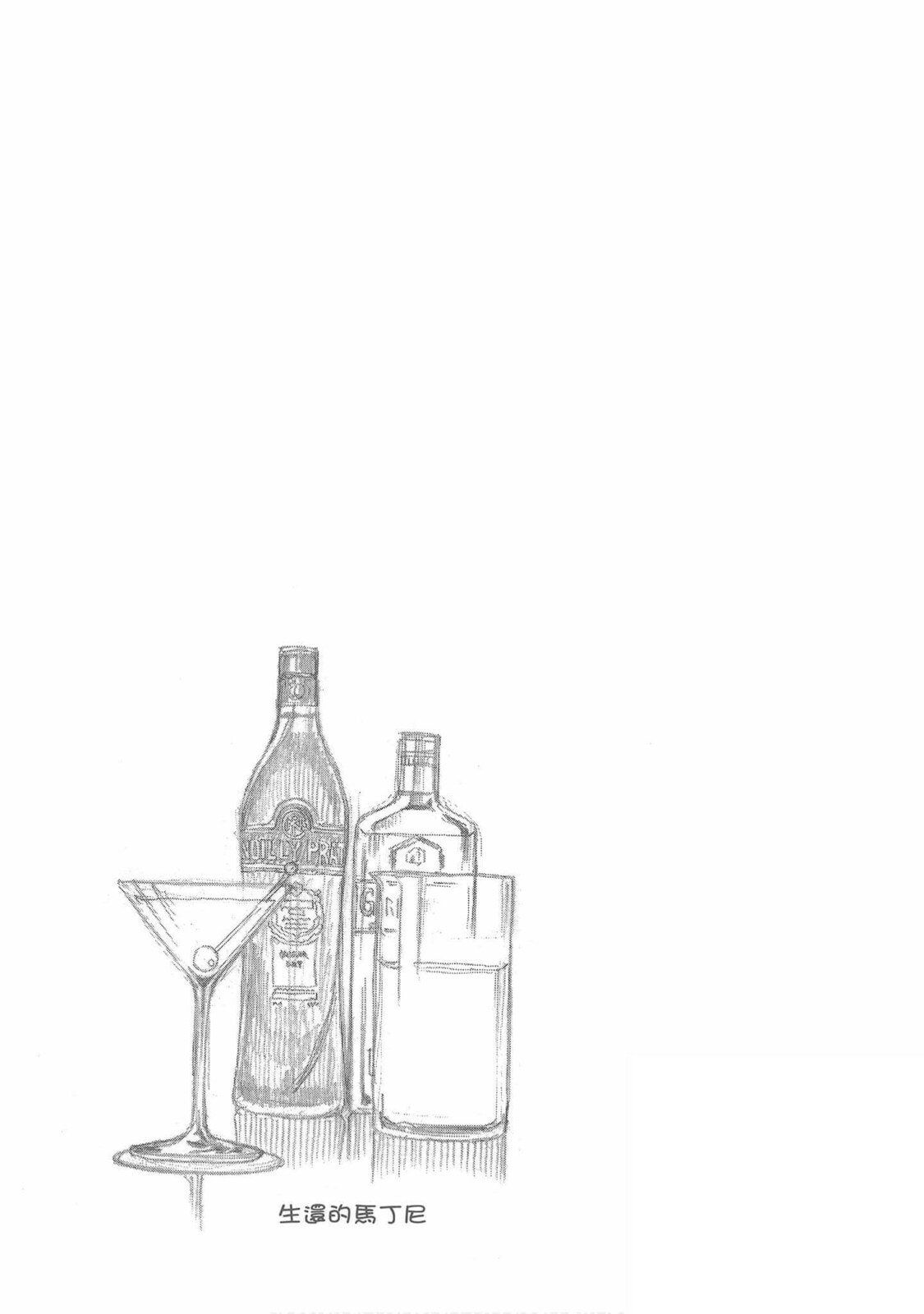 Read Bartender à Tokyo chapter 52 image 30 on Lezhin
