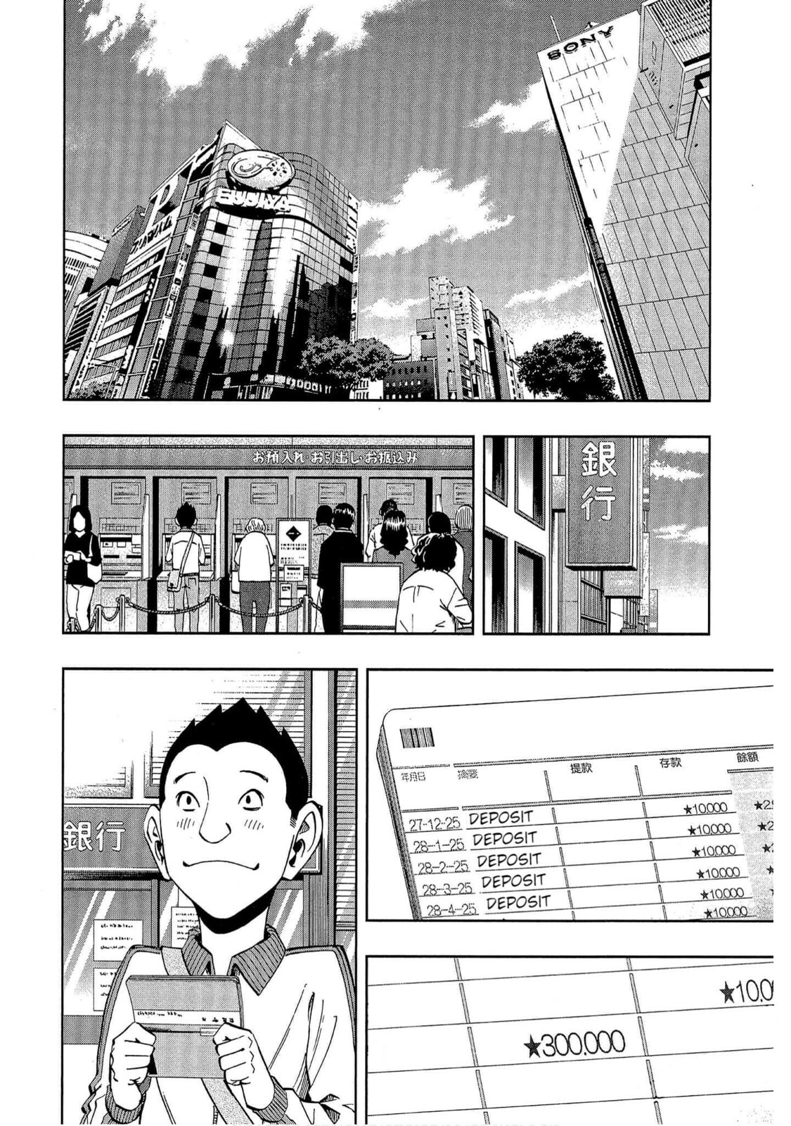 Read Bartender à Tokyo chapter 53 image 7 on Lezhin