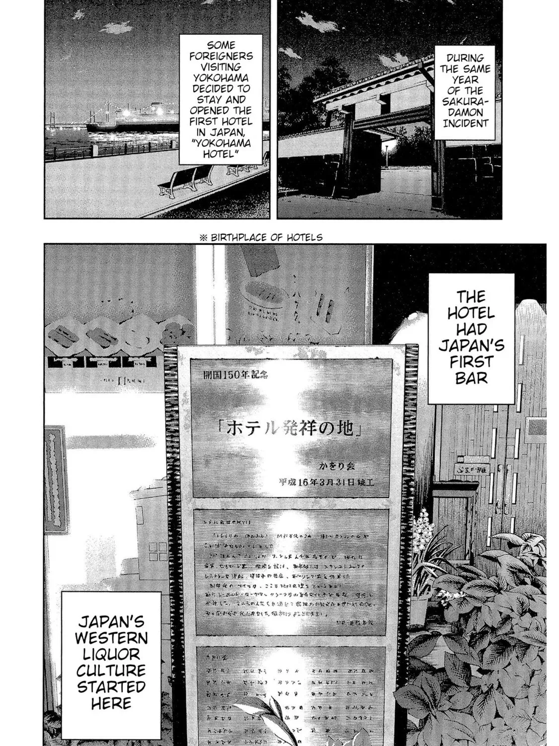 Read Bartender à Tokyo chapter 55 image 54 on Lezhin