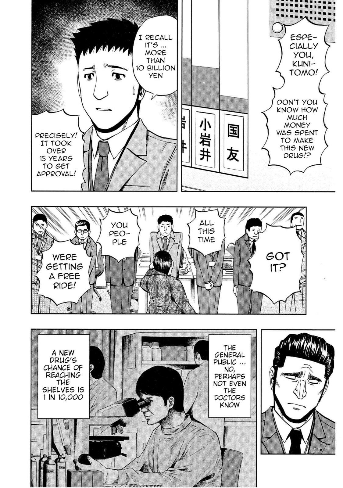 Read Bartender à Tokyo chapter 6 image 5 on Lezhin