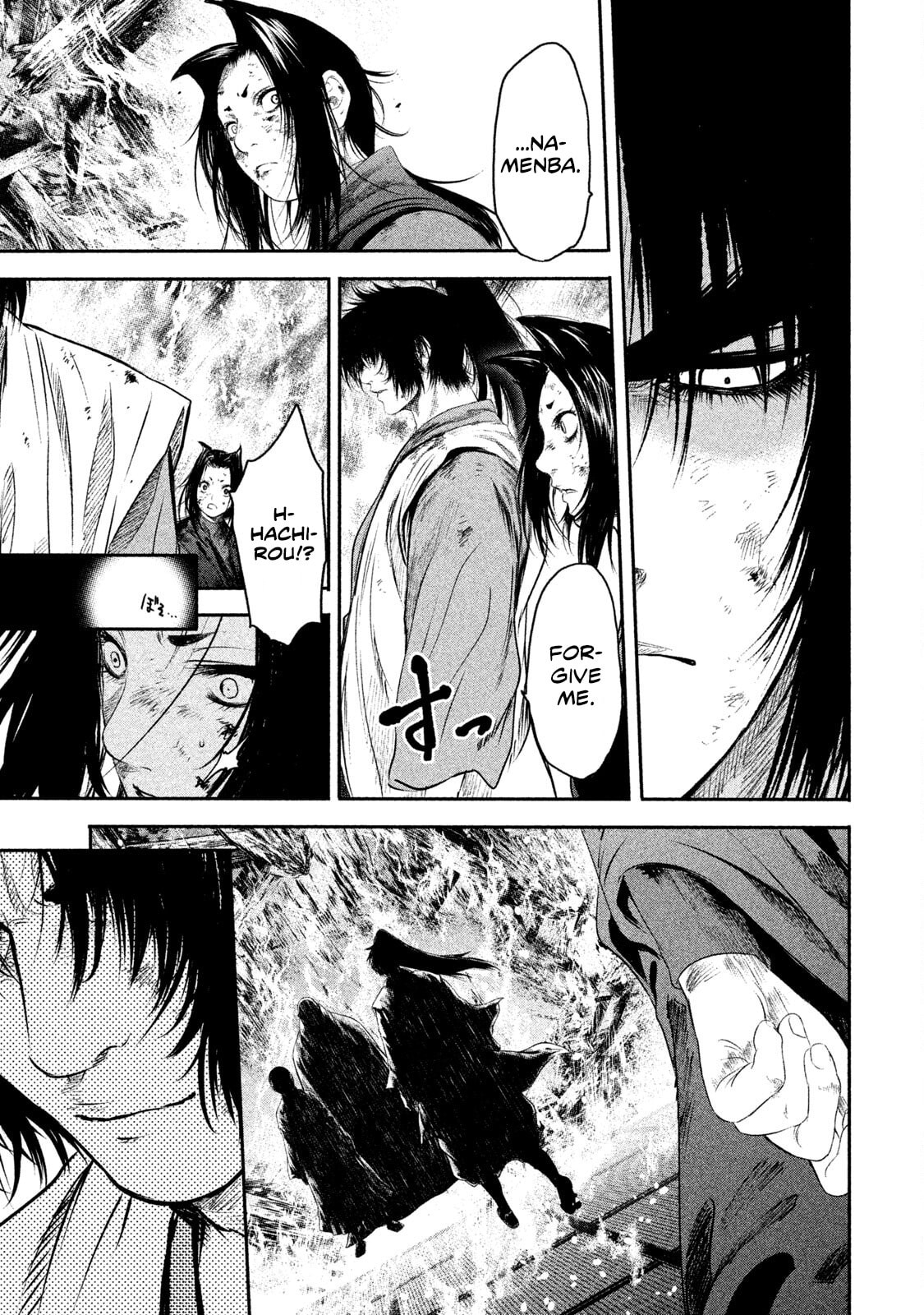Read Basilisk: Ouka Ninpou-chou chapter 59 image 13 on Lezhin