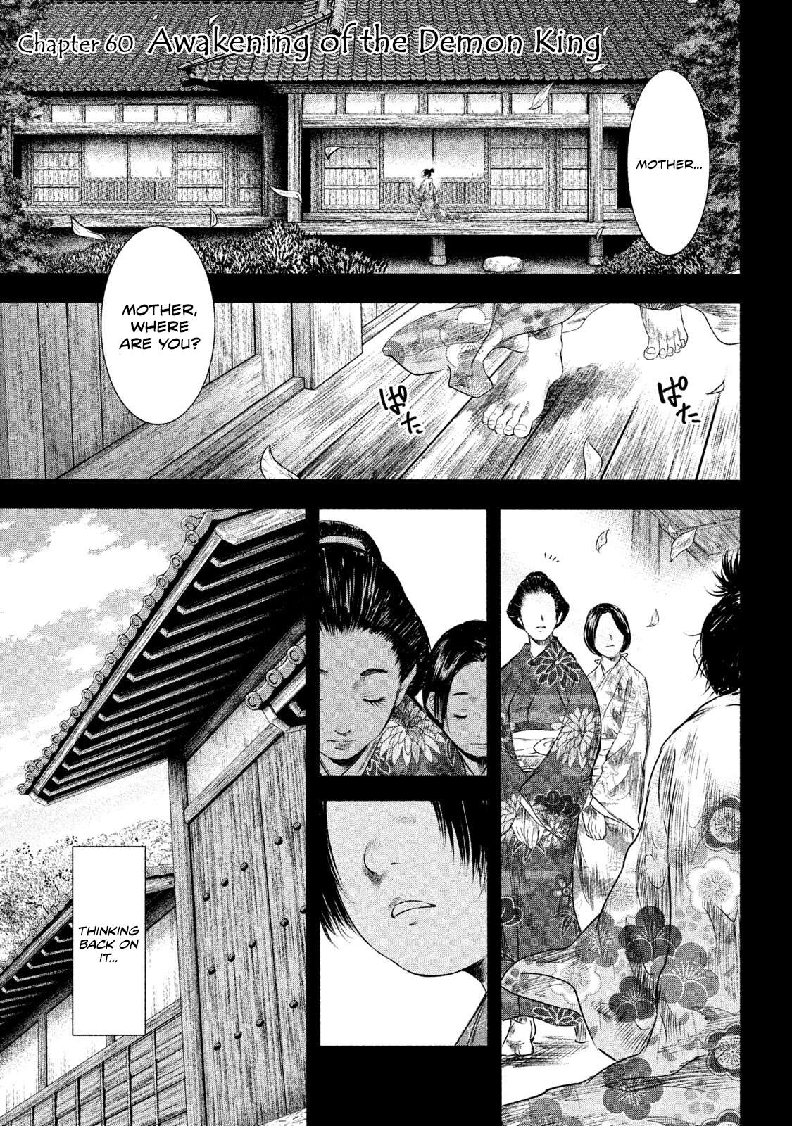 Read Basilisk: Ouka Ninpou-chou chapter 60 image 2 on Lezhin