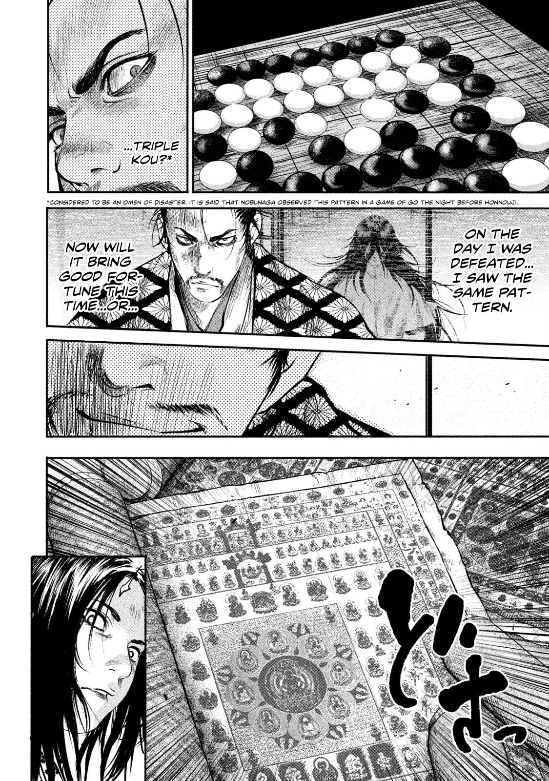 Read Basilisk: Ouka Ninpou-chou chapter 63 image 12 on Lezhin