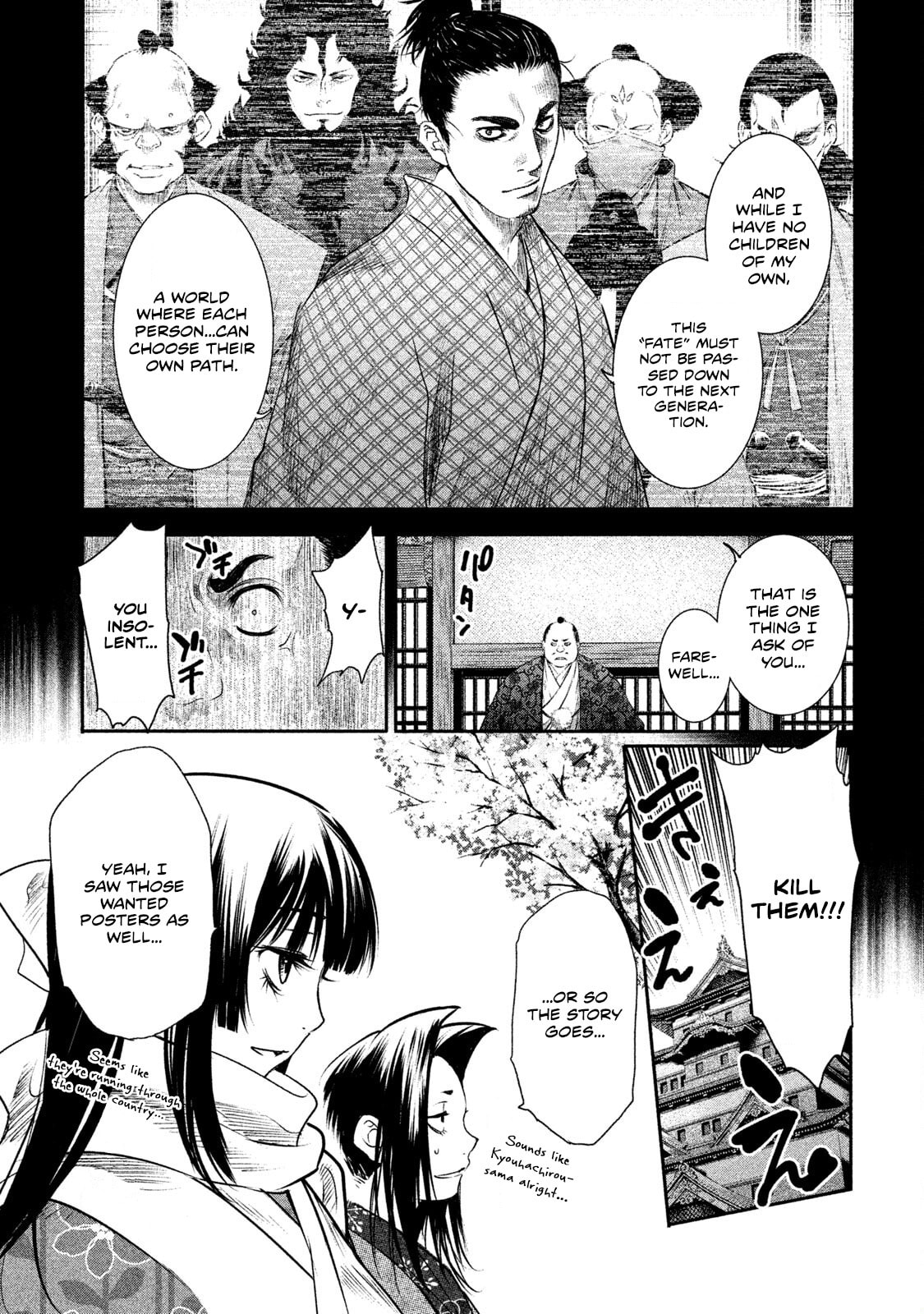 Read Basilisk: Ouka Ninpou-chou chapter 69 image 10 on Lezhin