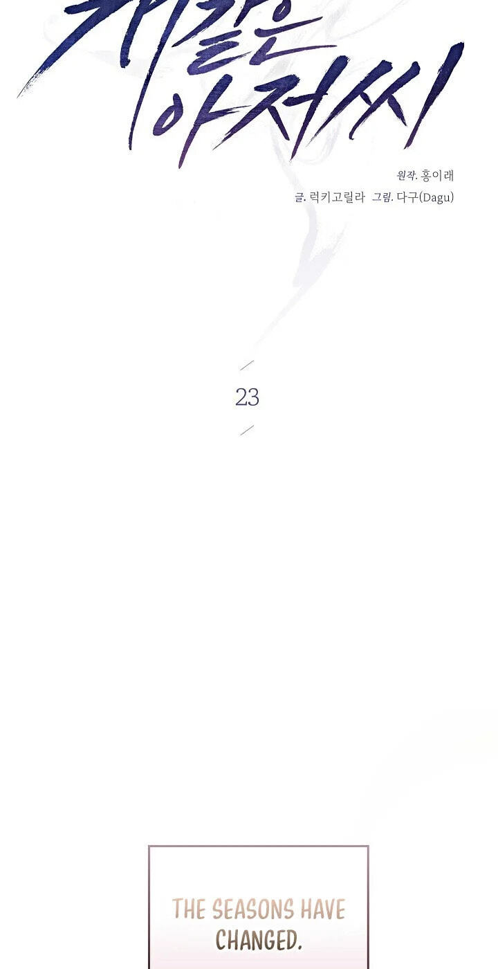 Read Bastard Uncle chapter 23 image 33 on Lezhin