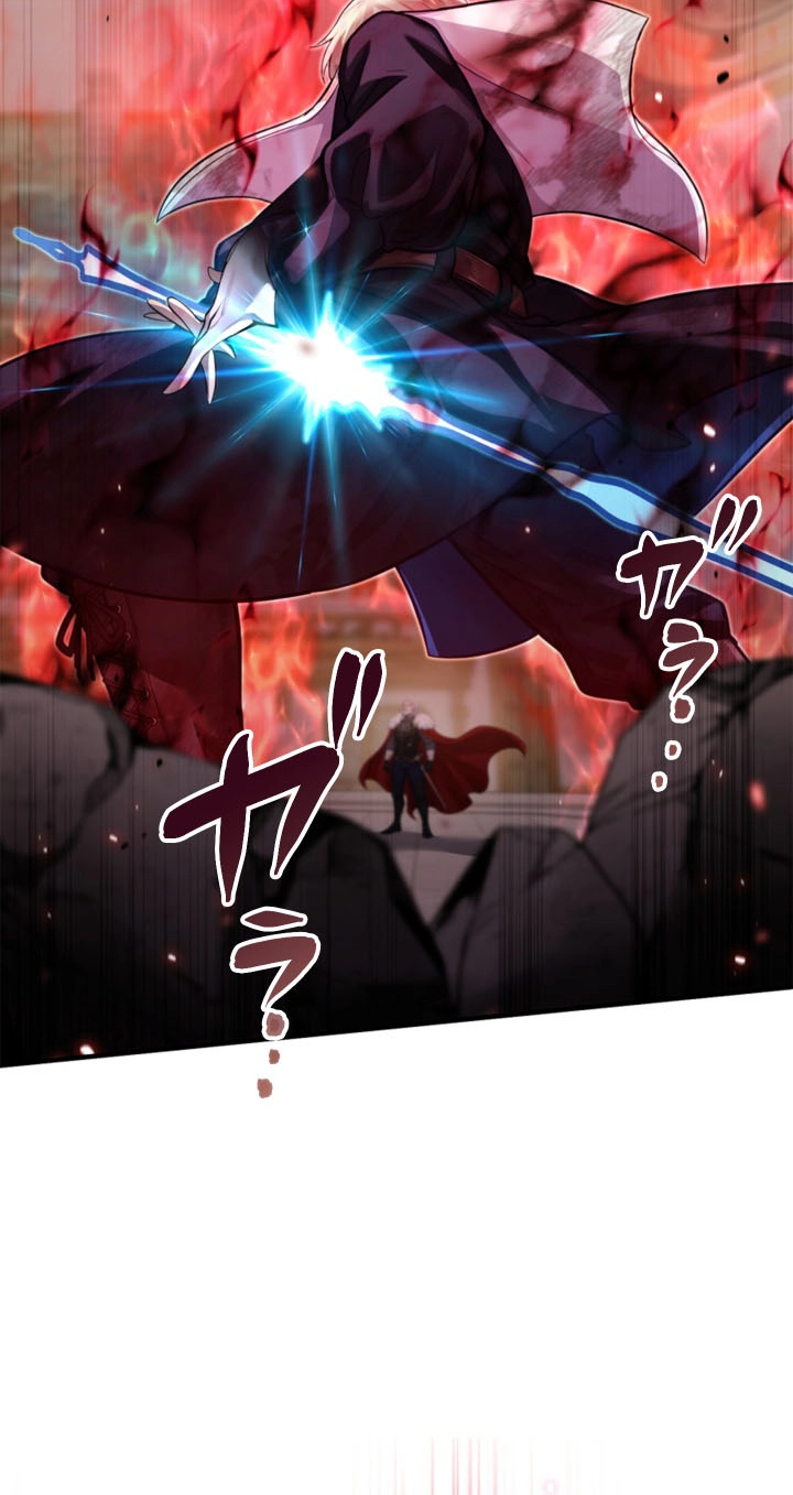 Read Bastard Uncle chapter 33 image 82 on Lezhin