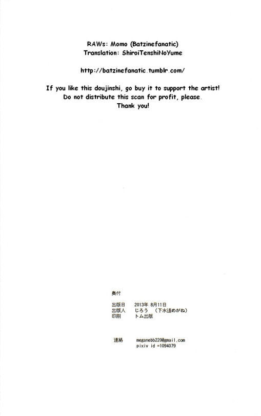 Batman Chapter 1 page 3 - 