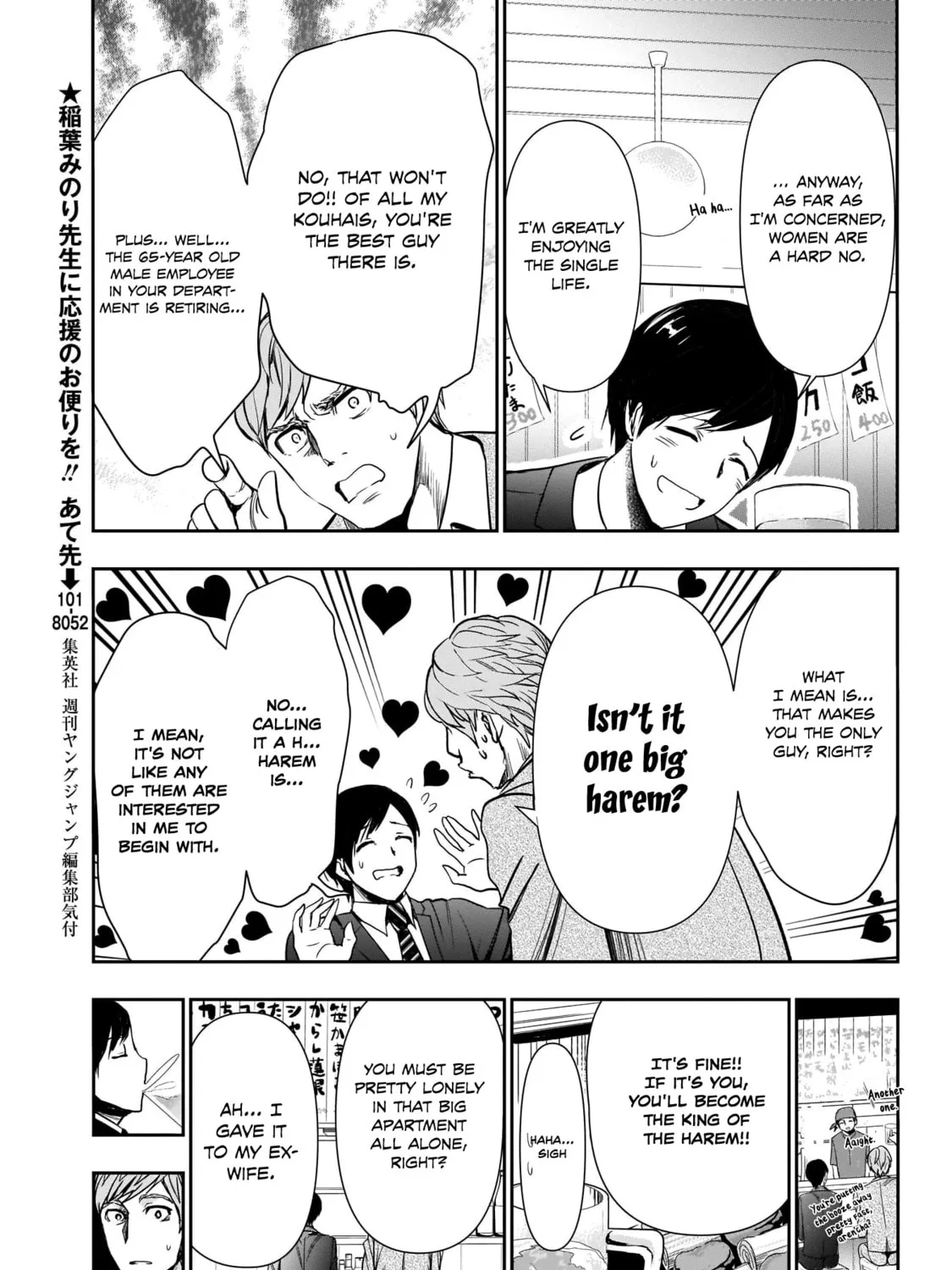 Read Batsu-Hare chapter 1 image 21 on Lezhin