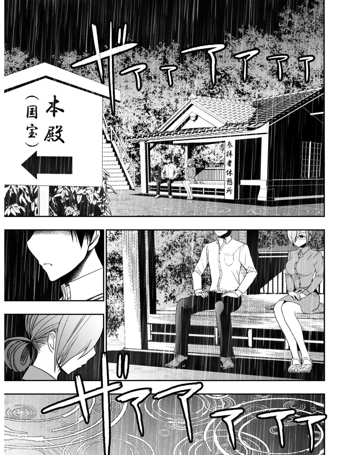 Read Batsu-Hare chapter 1 image 69 on Lezhin
