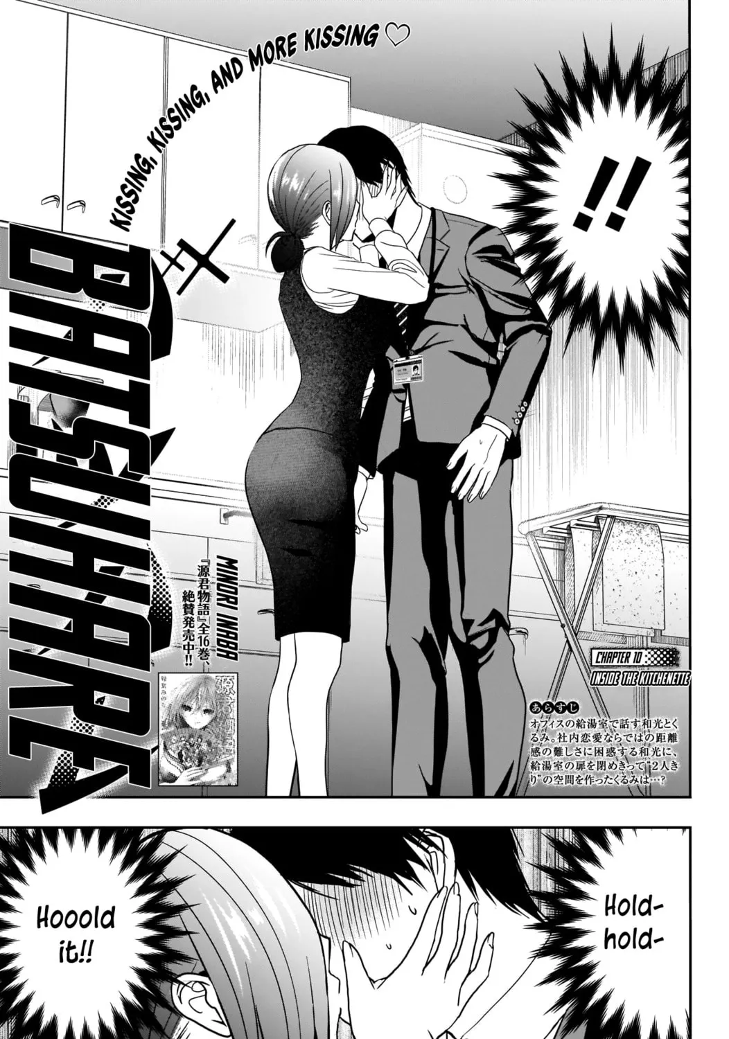 Read Batsu-Hare chapter 10 image 3 on Lezhin