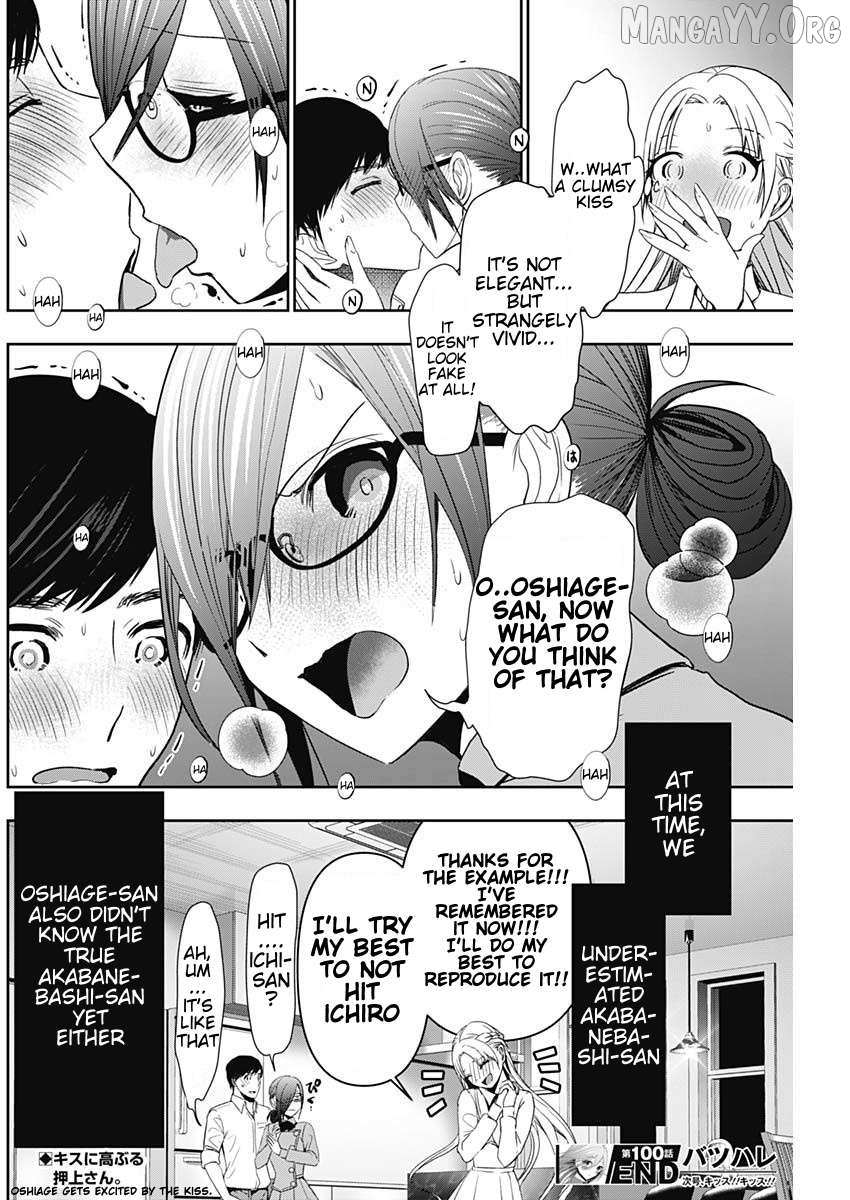 Read Batsu-Hare chapter 100 image 12 on Lezhin