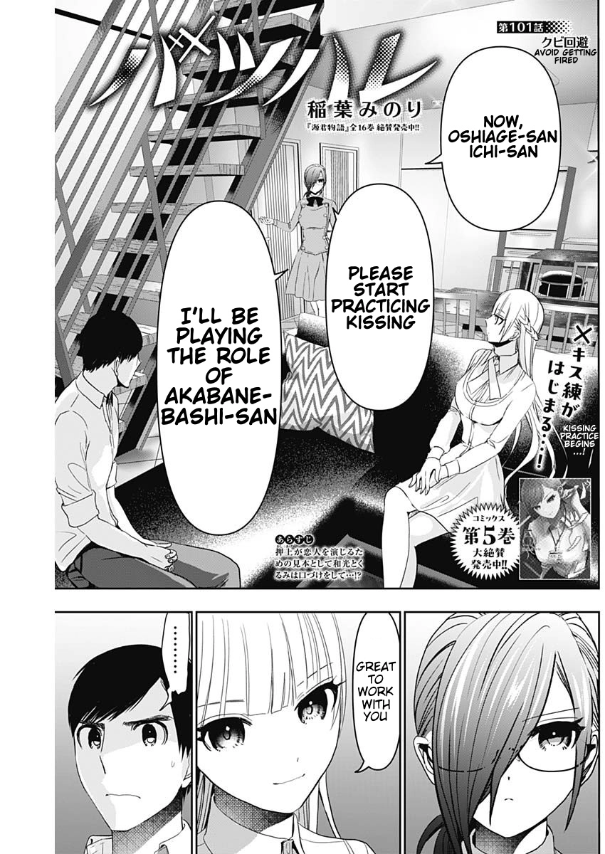 Read Batsu-Hare chapter 101 image 0 on Lezhin