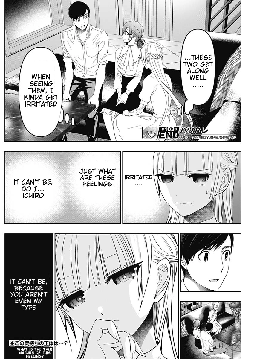 Read Batsu-Hare chapter 103 image 11 on Lezhin