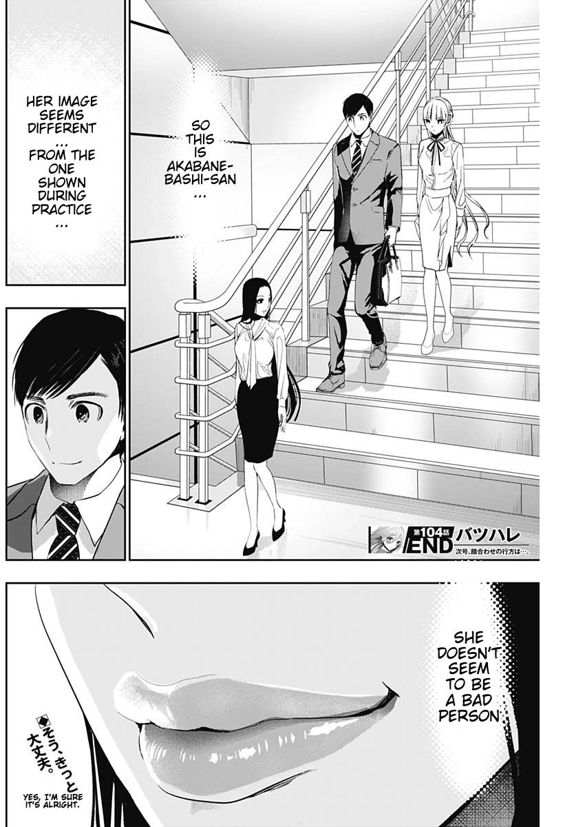 Read Batsu-Hare chapter 104 image 11 on Lezhin