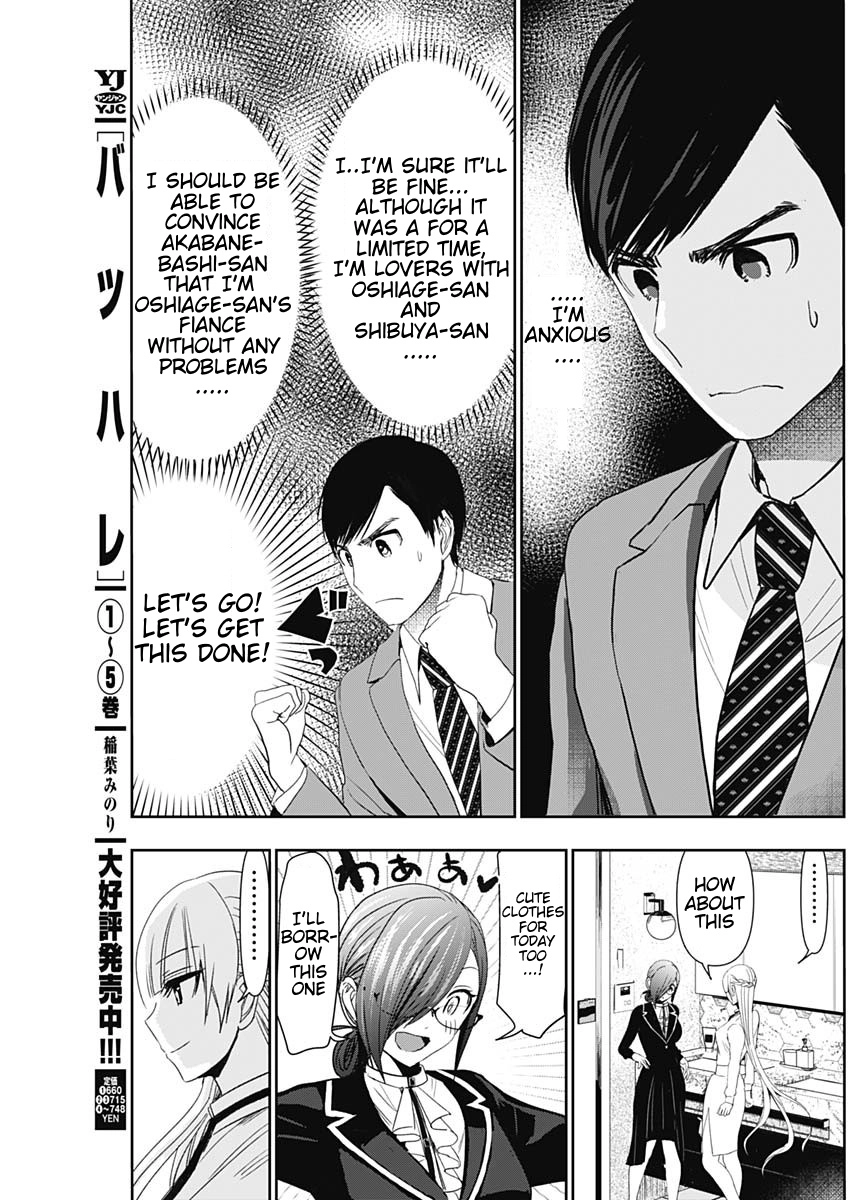 Read Batsu-Hare chapter 104 image 2 on Lezhin