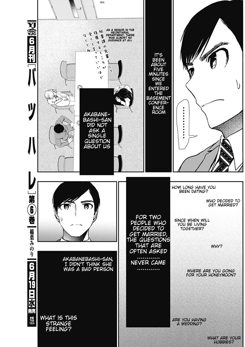 Read Batsu-Hare chapter 105 image 2 on Lezhin