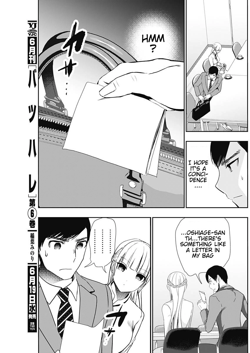Read Batsu-Hare chapter 106 image 2 on Lezhin