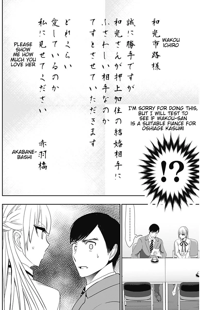 Read Batsu-Hare chapter 106 image 3 on Lezhin