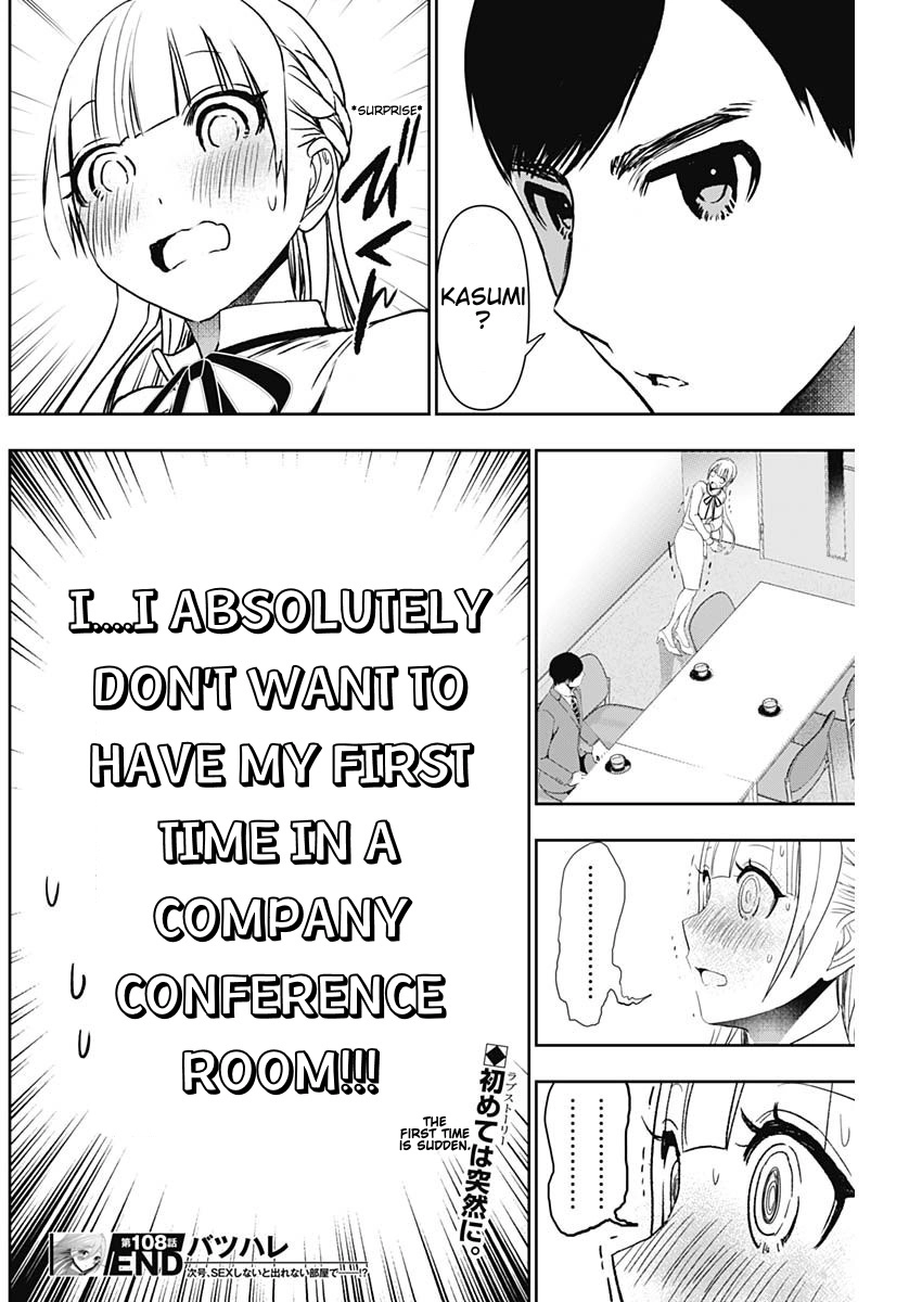 Read Batsu-Hare chapter 108 image 11 on Lezhin