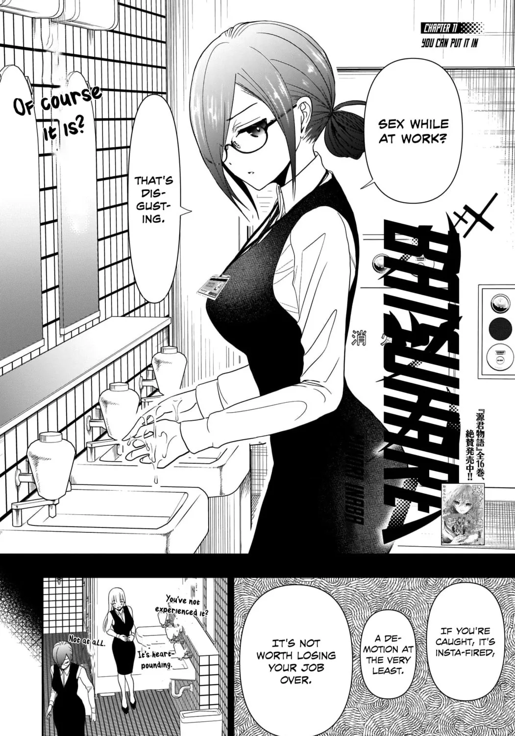 Read Batsu-Hare chapter 11 image 3 on Lezhin