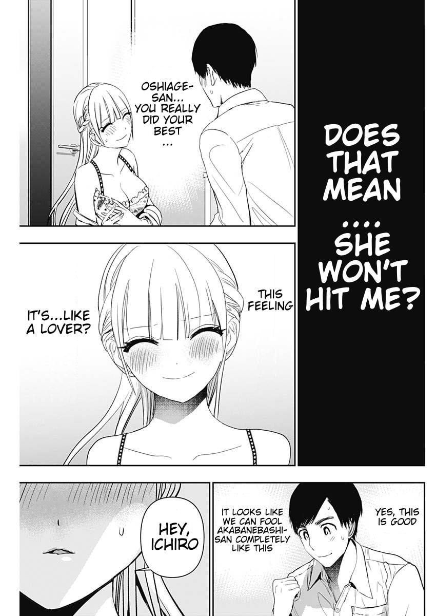 Read Batsu-Hare chapter 112 image 10 on Lezhin
