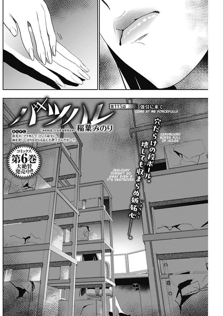 Read Batsu-Hare chapter 115 image 1 on Lezhin