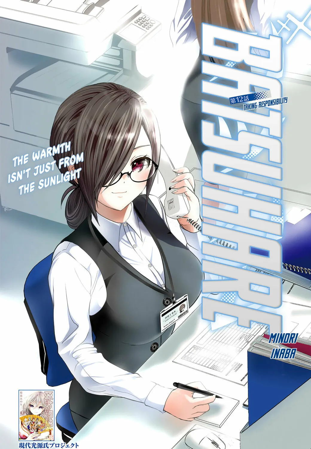 Read Batsu-Hare chapter 12 image 3 on Lezhin