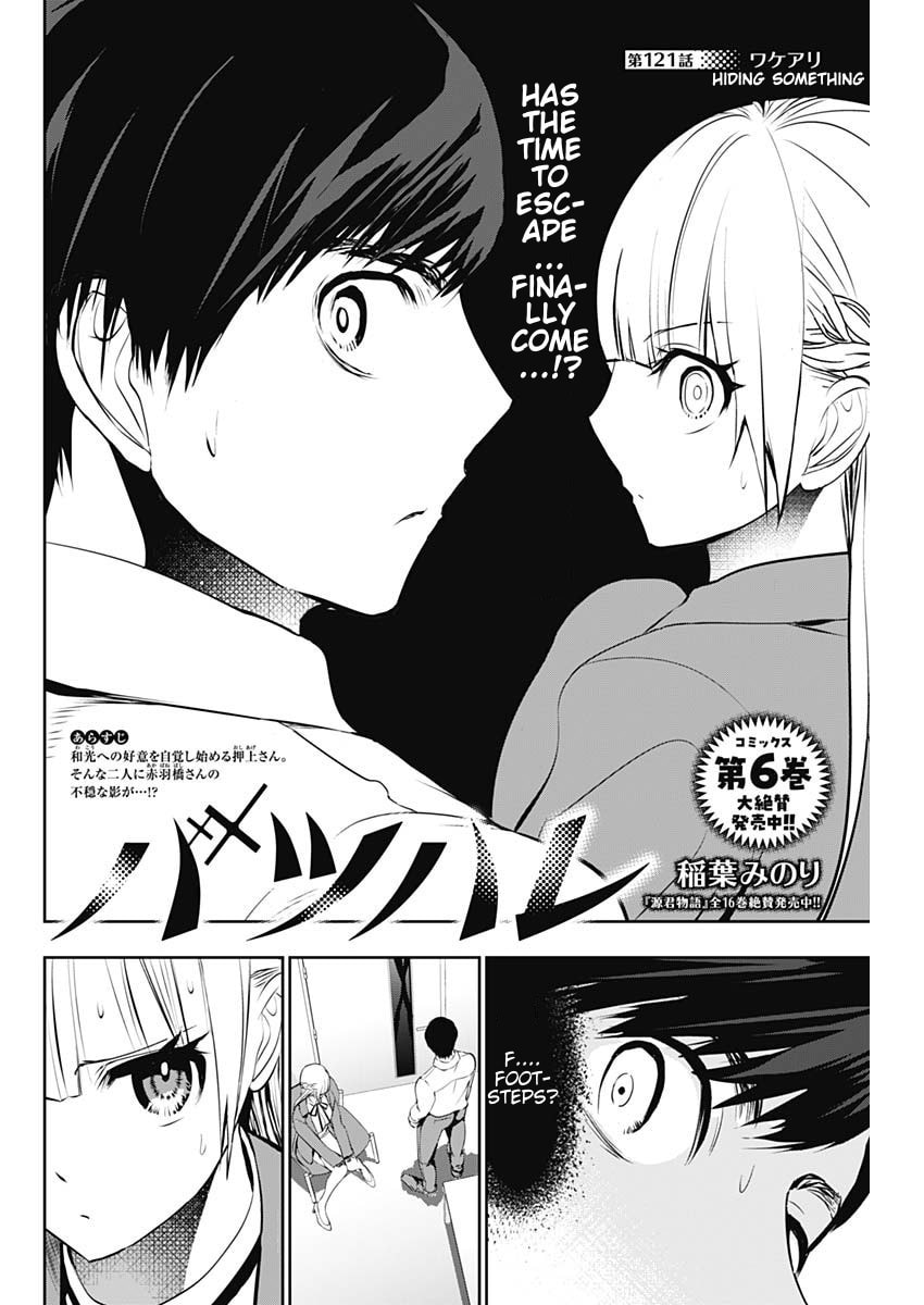 Read Batsu-Hare chapter 121 image 1 on Lezhin
