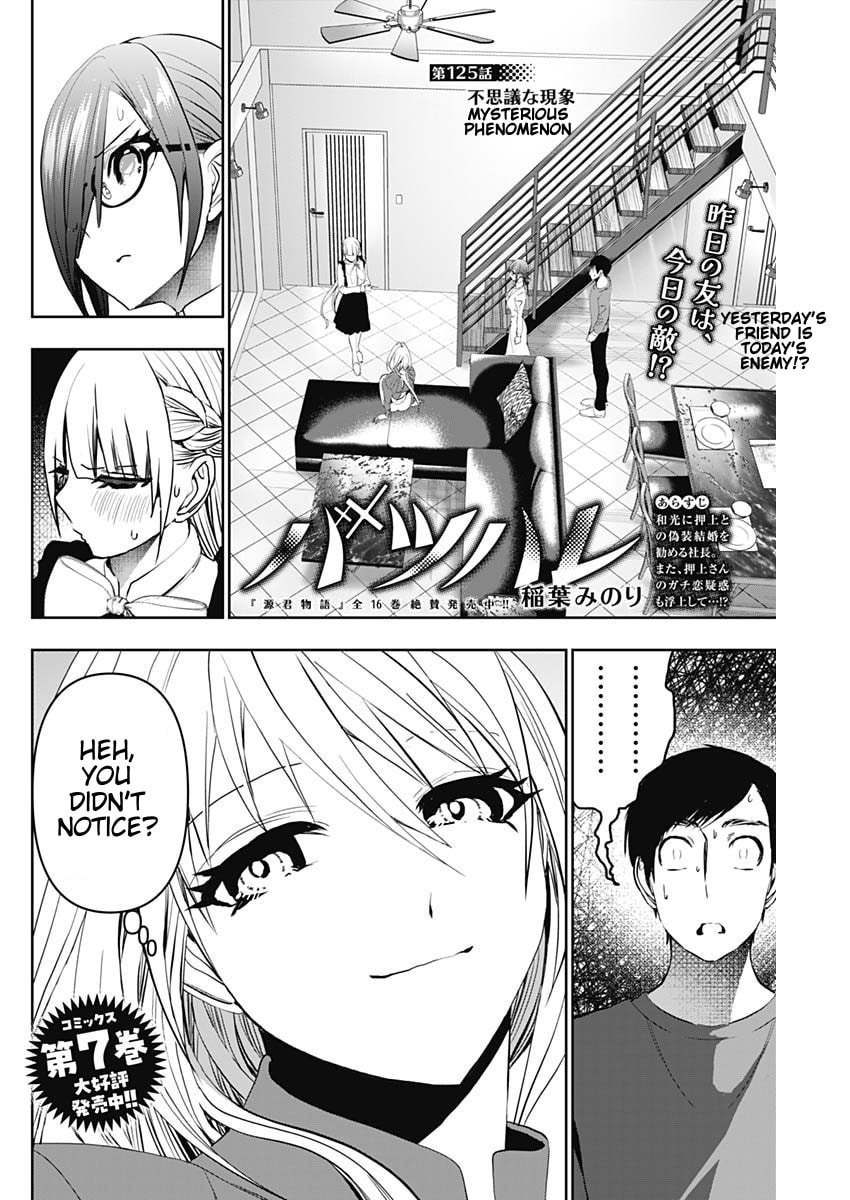Read Batsu-Hare chapter 125 image 1 on Lezhin