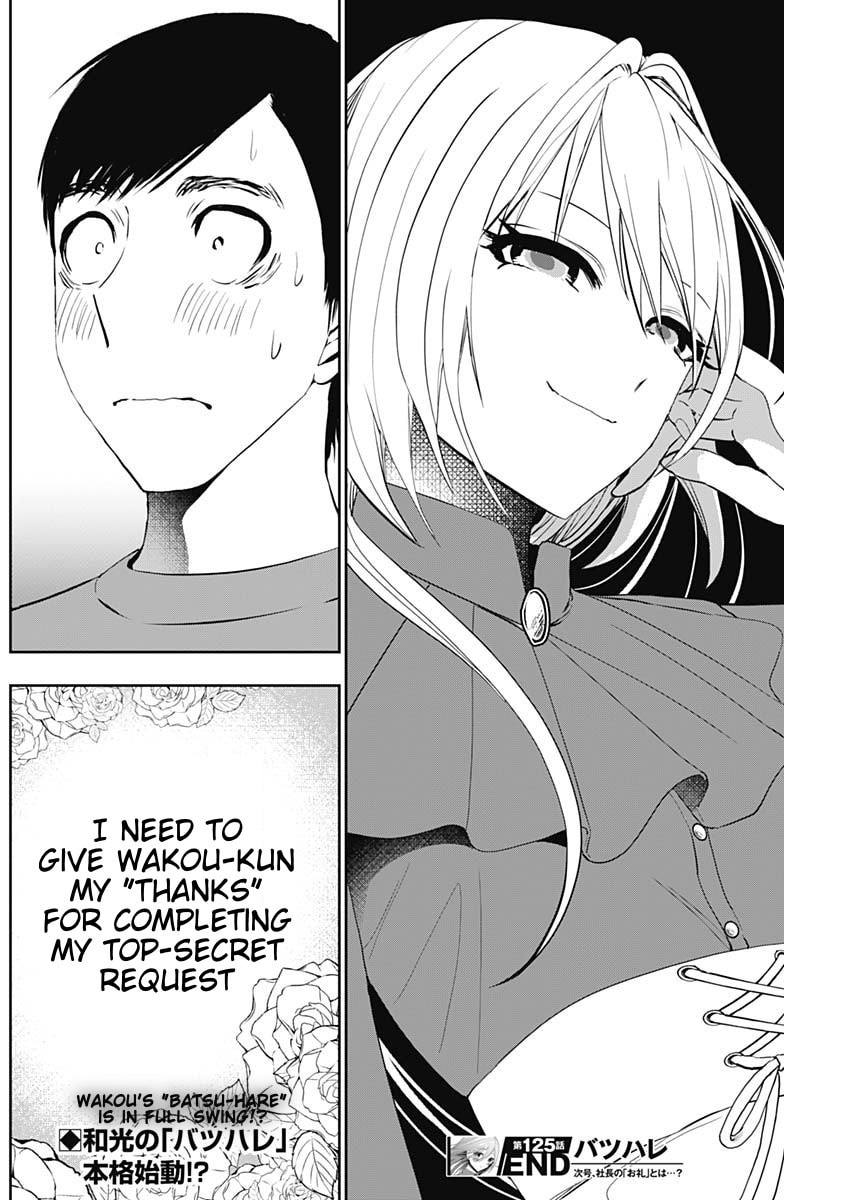 Read Batsu-Hare chapter 125 image 11 on Lezhin