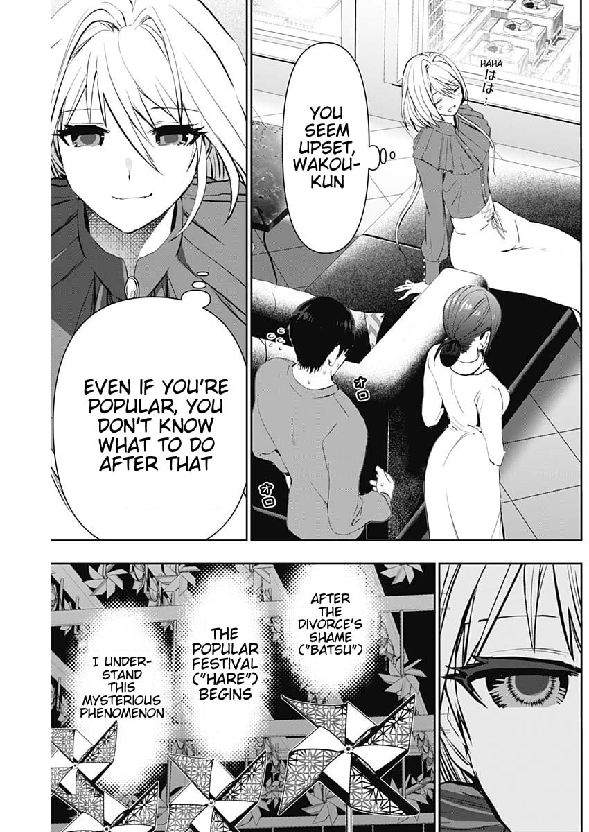 Read Batsu-Hare chapter 125 image 4 on Lezhin