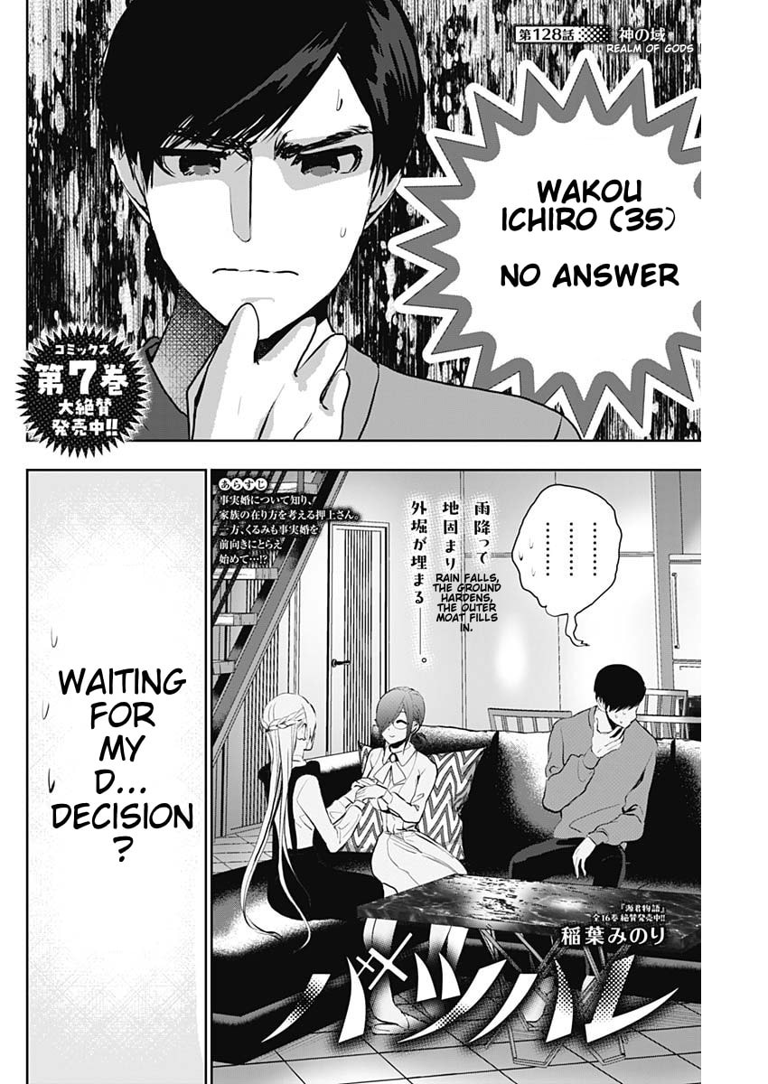 Read Batsu-Hare chapter 128 image 1 on Lezhin